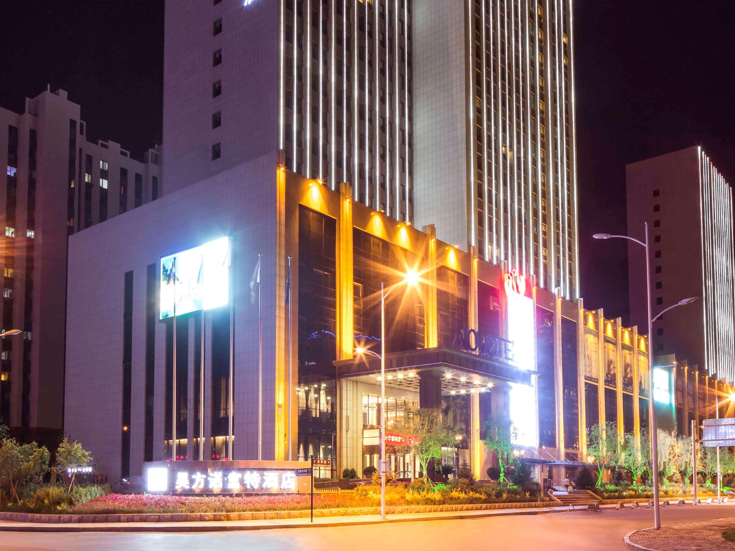 Novotel Daqing Haofang Ngoại thất bức ảnh