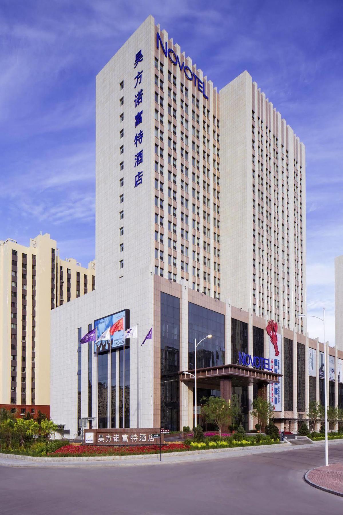 Novotel Daqing Haofang Ngoại thất bức ảnh